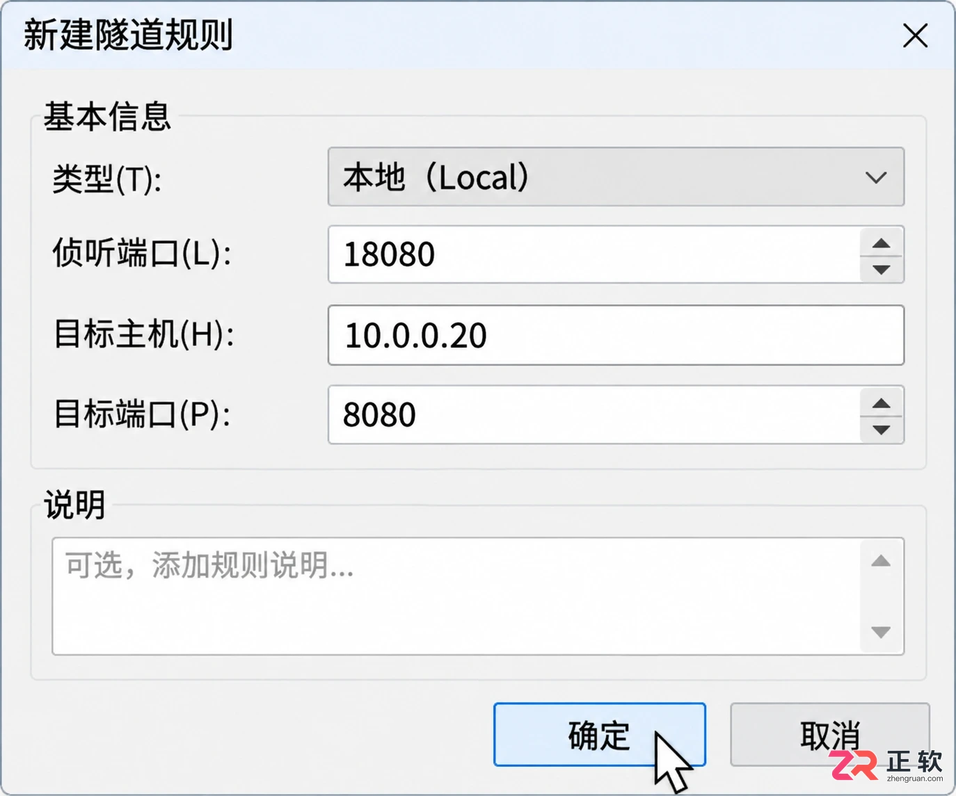 xshell端口转发教程详解与配置步骤