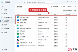 Windows11开机慢怎么排查启动项和服务