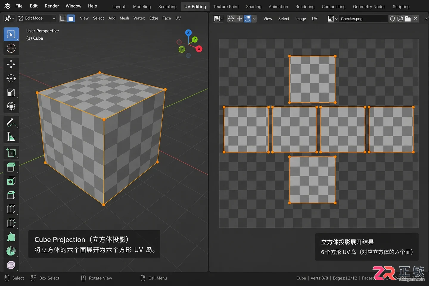 blender如何贴图入门教程新手基础操作详解
