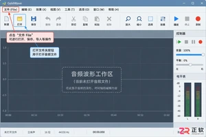 GoldWave素材导入教程详细操作步骤与方法