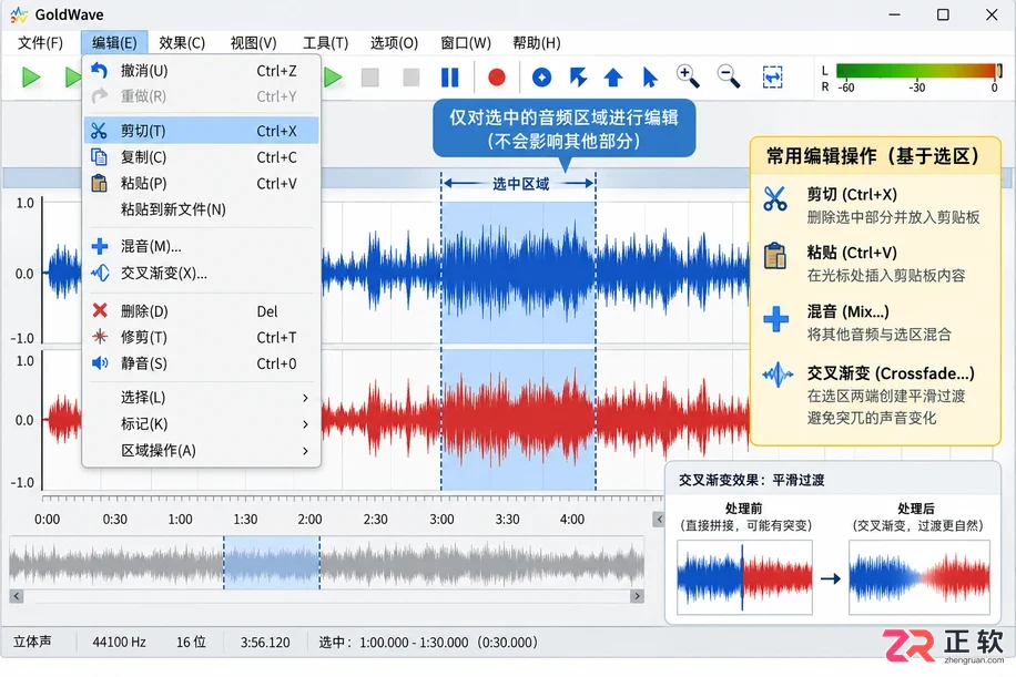 goldwave是什么软件类型及基础使用教程