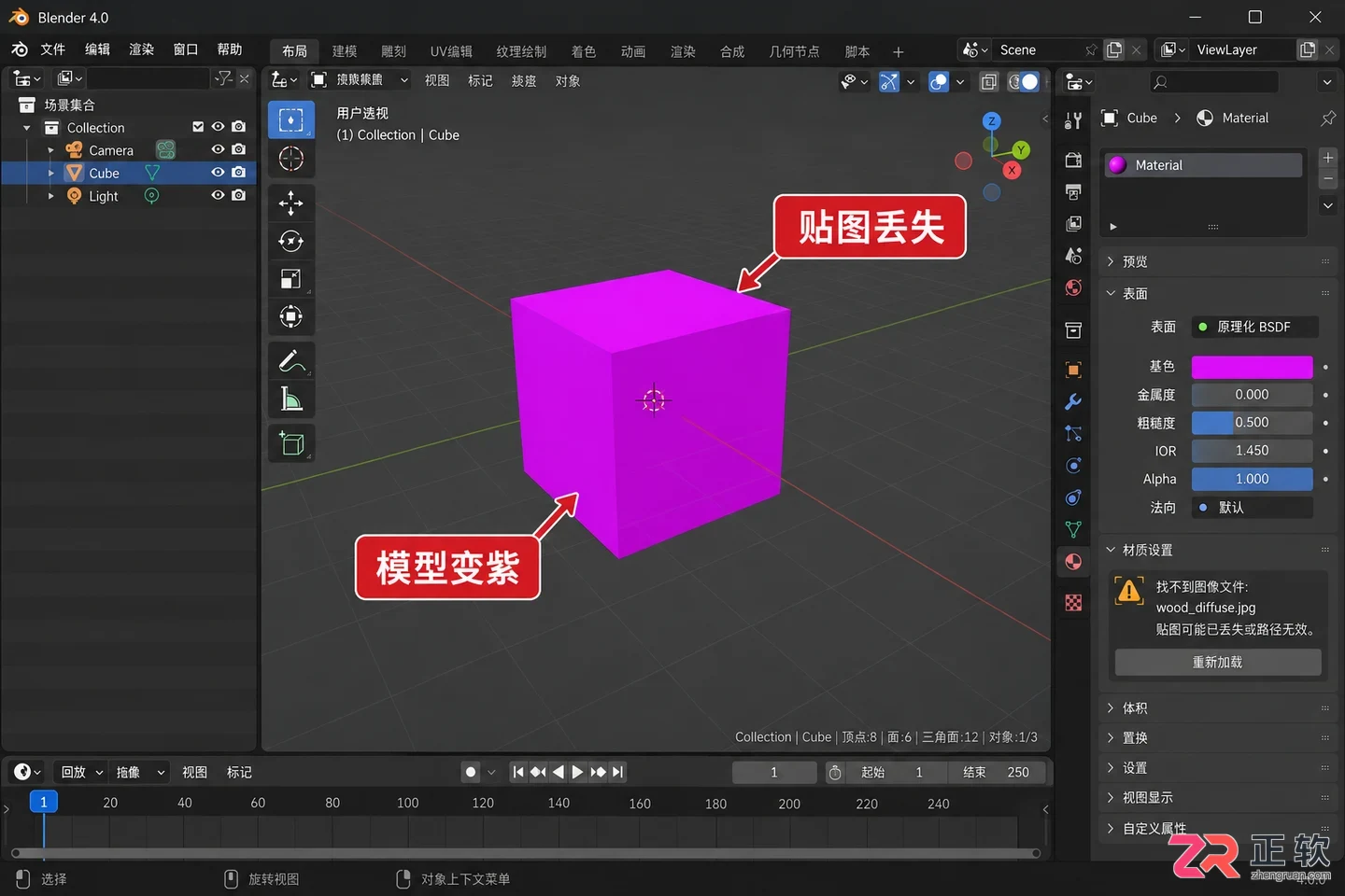 blender贴图文件在哪里可以找到及丢失贴图查找方法