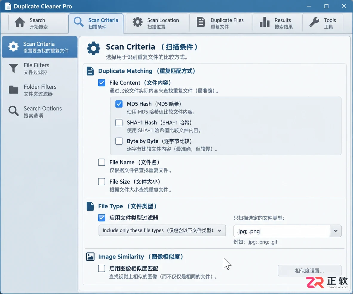 duplicate cleaner pro怎么用