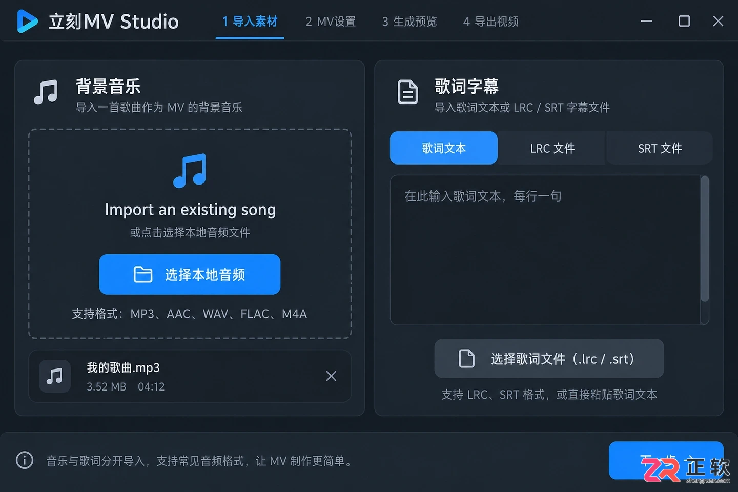 怎么在立刻MV中添加特效、背景音乐和字幕
