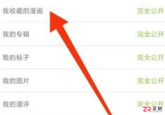 JM漫画app最新版使用指南:离线阅读与隐藏功能设置