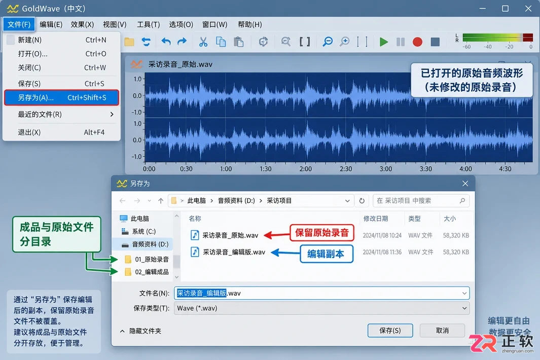 GoldWave素材导入教程详细操作步骤与方法