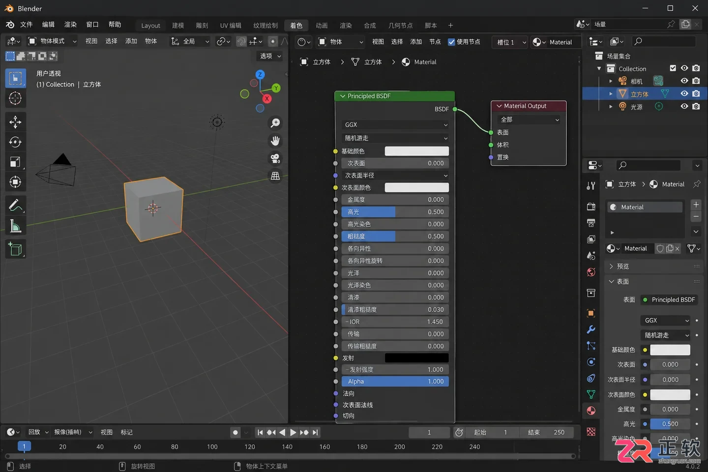 blender怎么让透明和自发光一起使用教程