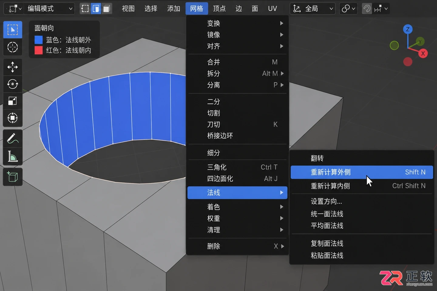 blender怎么把模型切两半完整操作教程图解