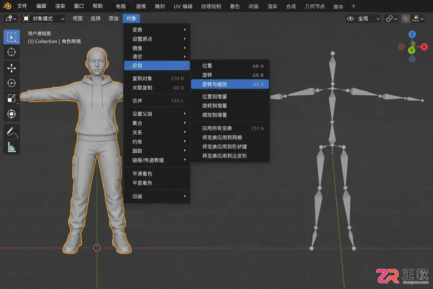 blender骨骼怎么绑定为一体教程及操作步骤