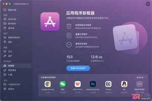 cleanmymac卸载软件免费使用方法教程