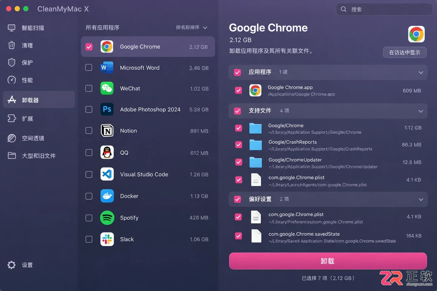 CleanMyMac X中文设置教程及操作方法详解