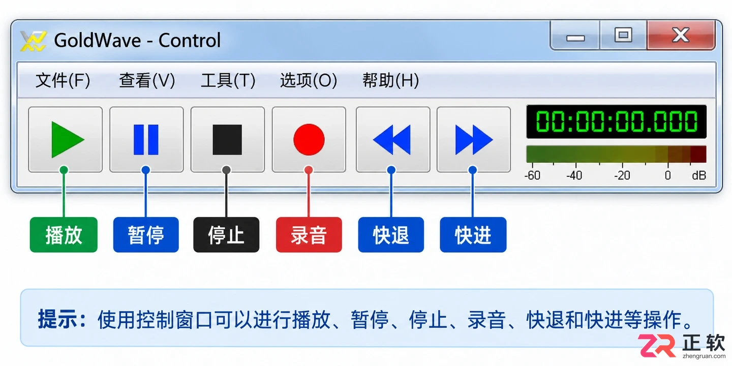 goldwave是什么软件类型及基础使用教程