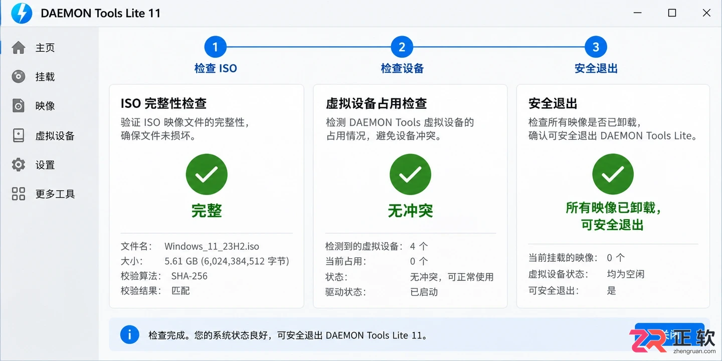 daemon tools lite 11 使用教程