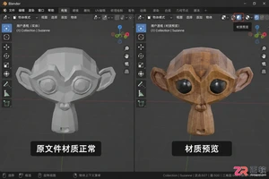blender导出obj材质丢失的解决方法与设置教程