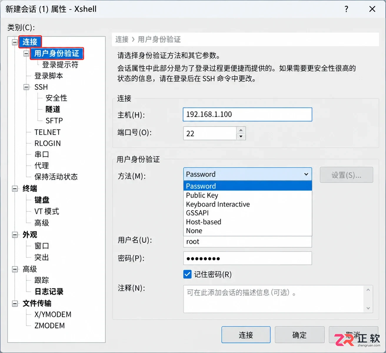 xshell安装软件命令使用方法与操作步骤教程