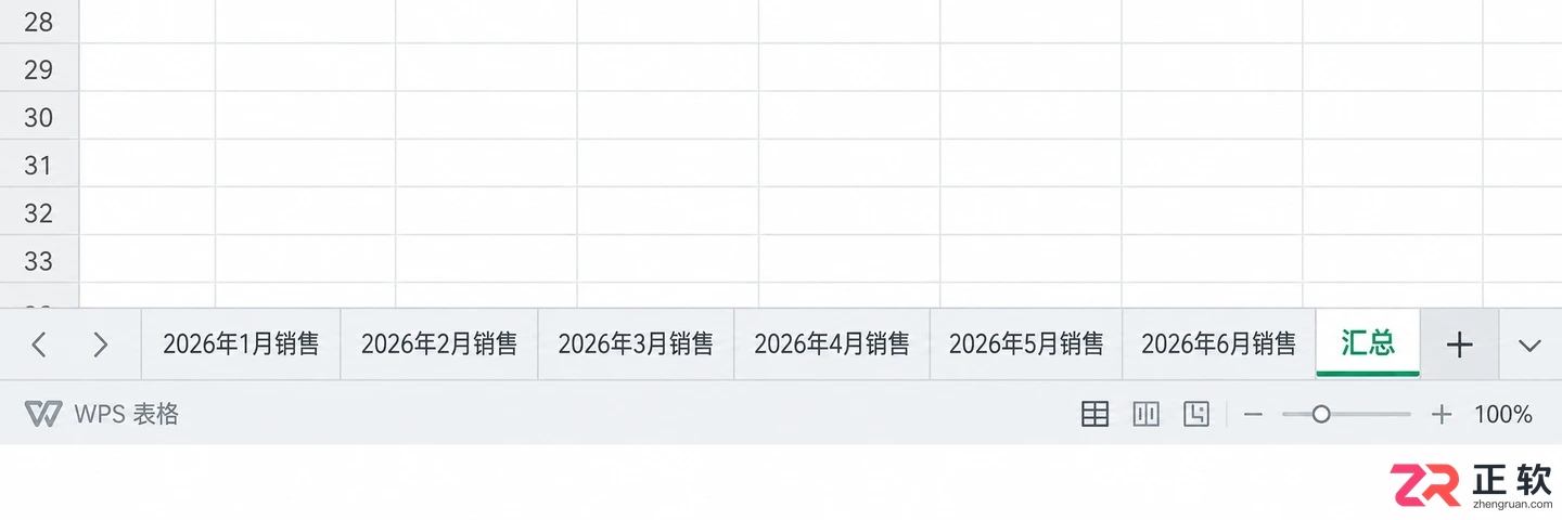 WPS 表格工作表怎么重命名