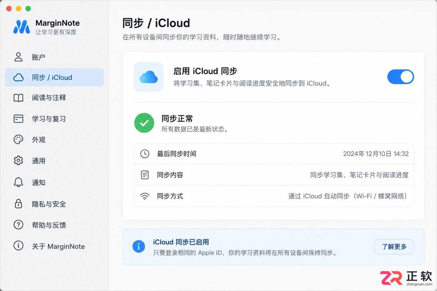 MarginNote如何下载及安装使用教程