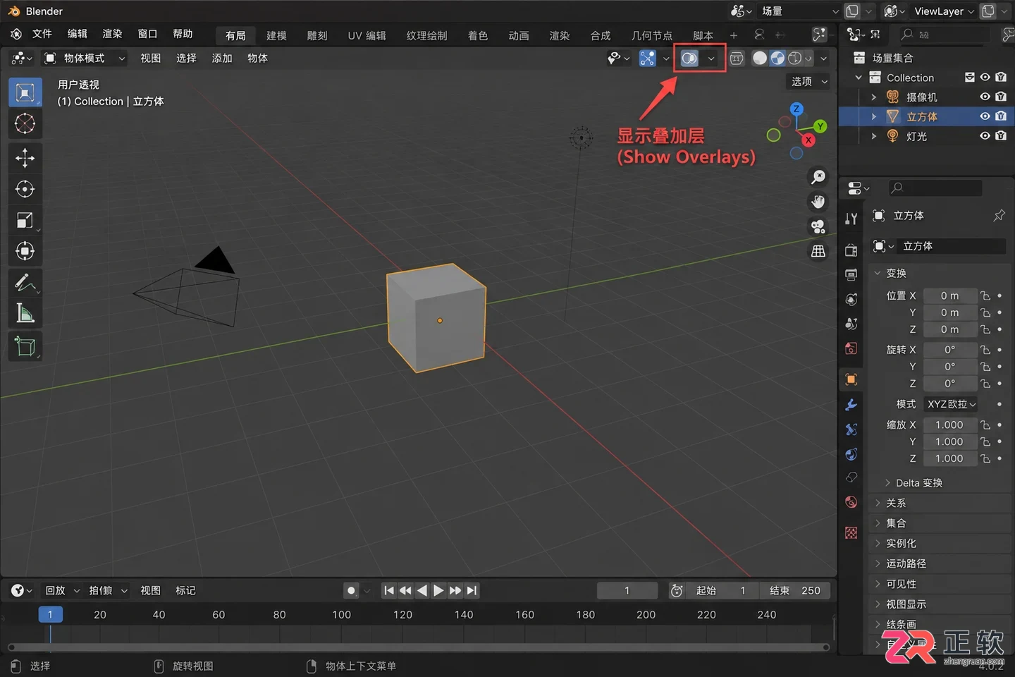 Blender删除世界网格怎么恢复原样教程