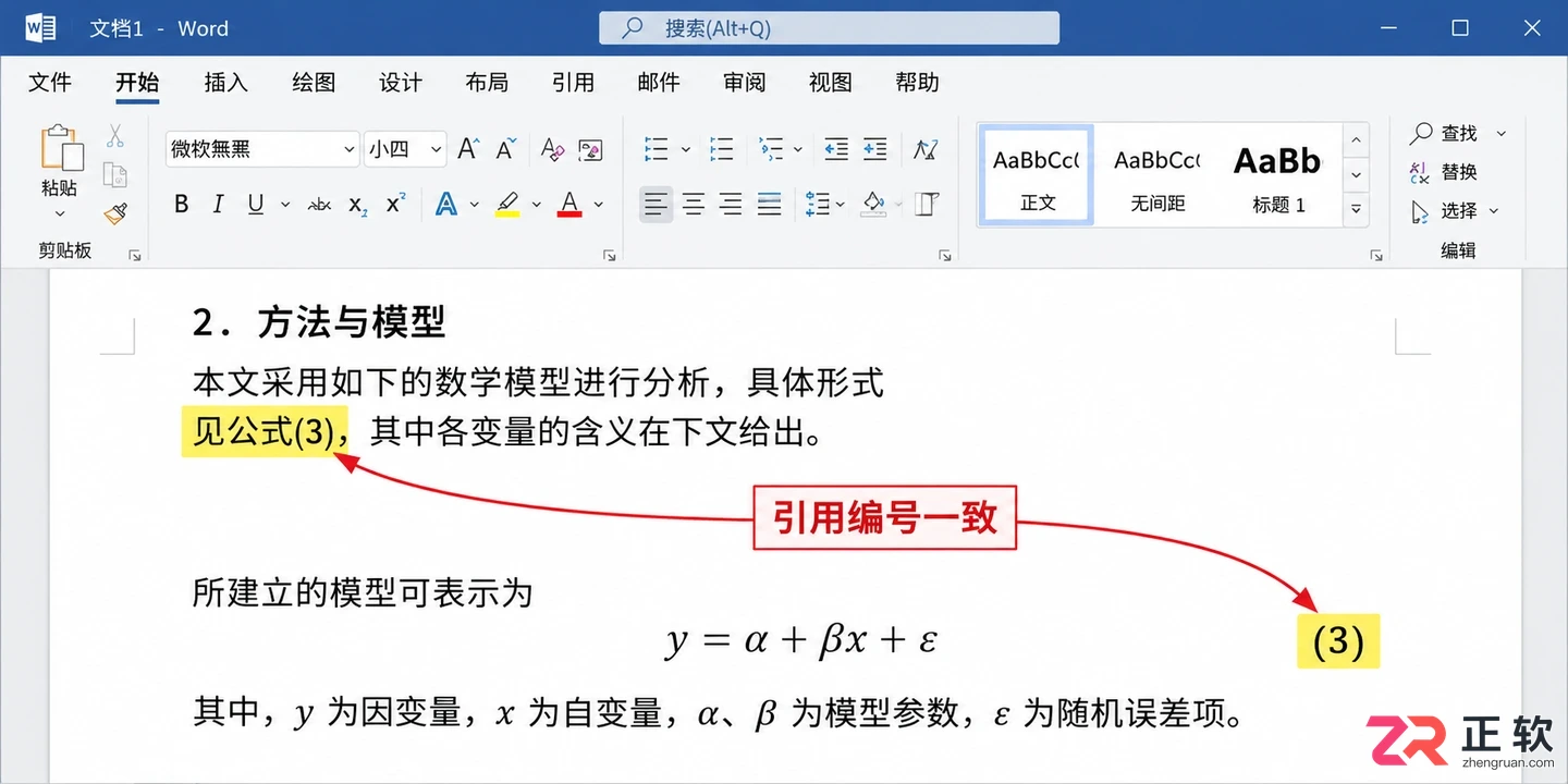 mathtype编号更新怎么操作的详细教程