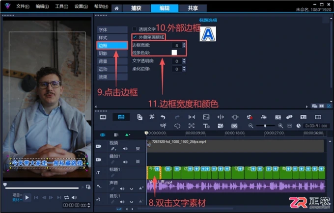 会声会影剪辑快手短视频：A/B Roll流程与画面安全区裁剪指南