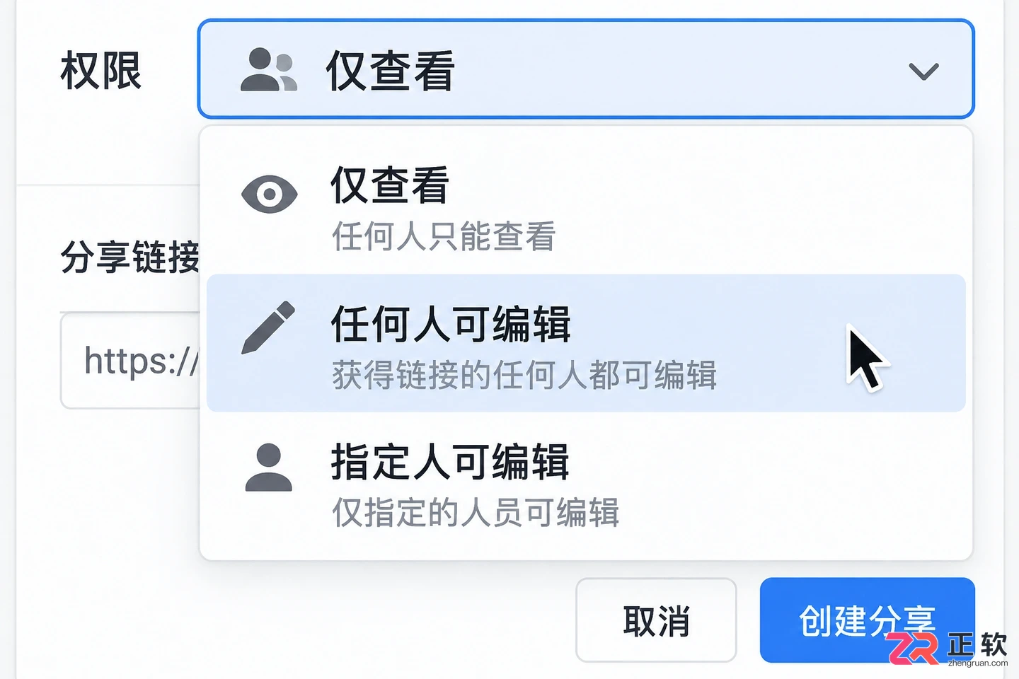 WPS客户端表格多人协同编辑怎么开启
