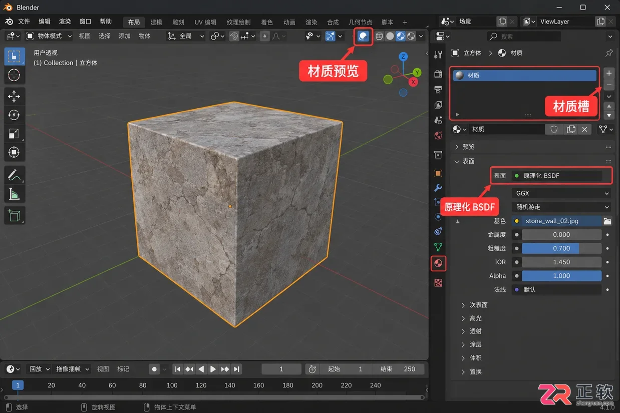 blender导出obj材质丢失的解决方法与设置教程