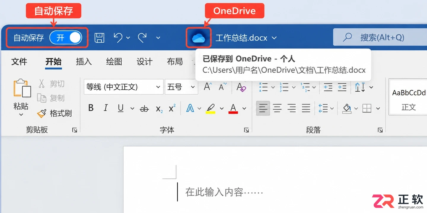 office 365教程视频零基础入门操作详解