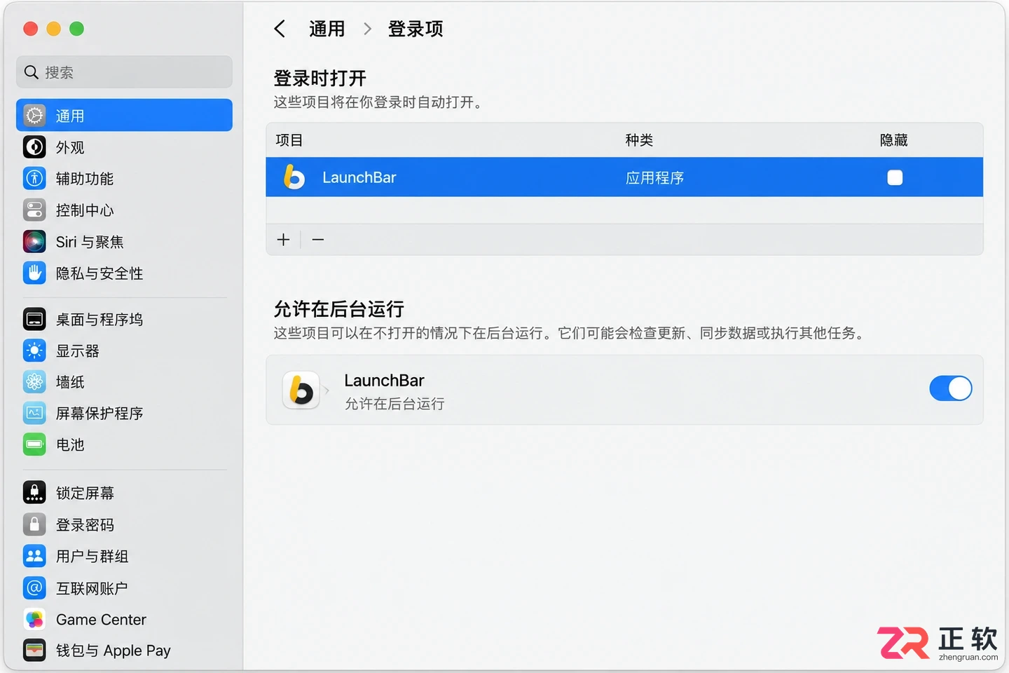 launchbar开机启动设置在哪里详细设置教程