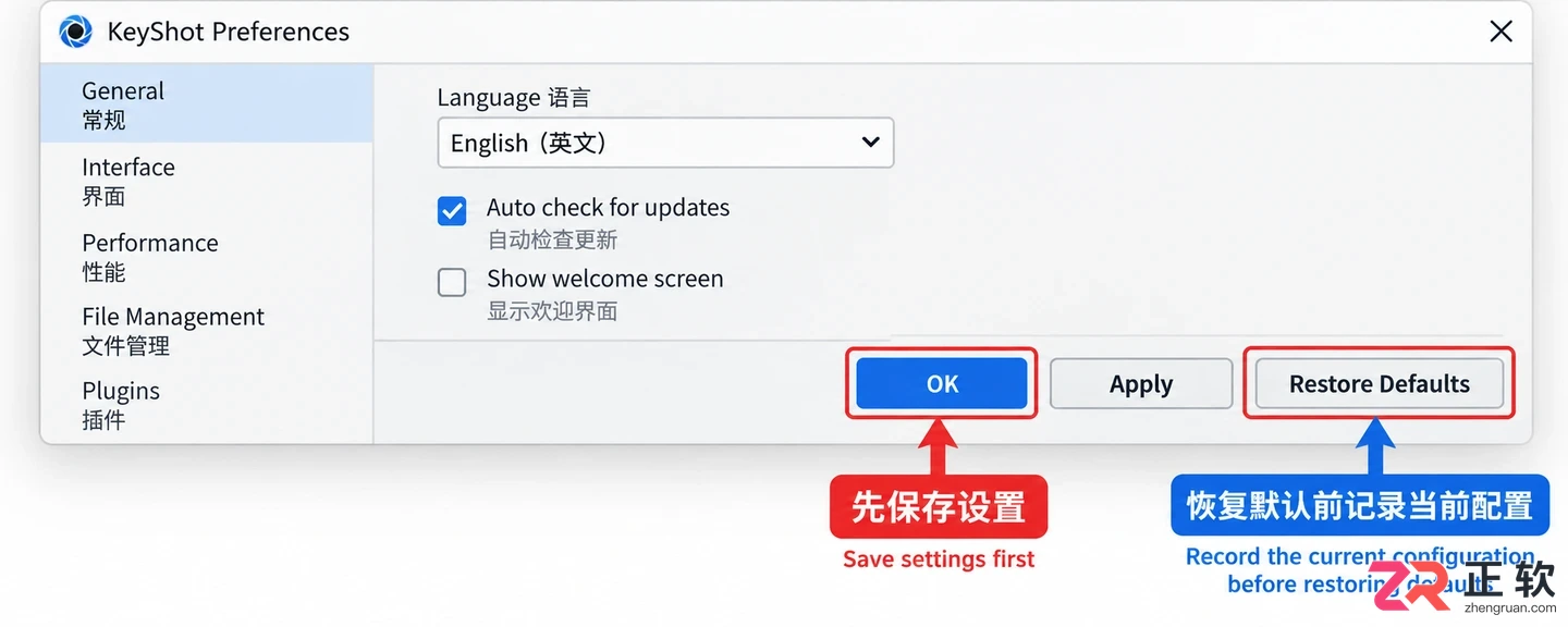 keyshot首选项设置在哪里及具体设置方法教程
