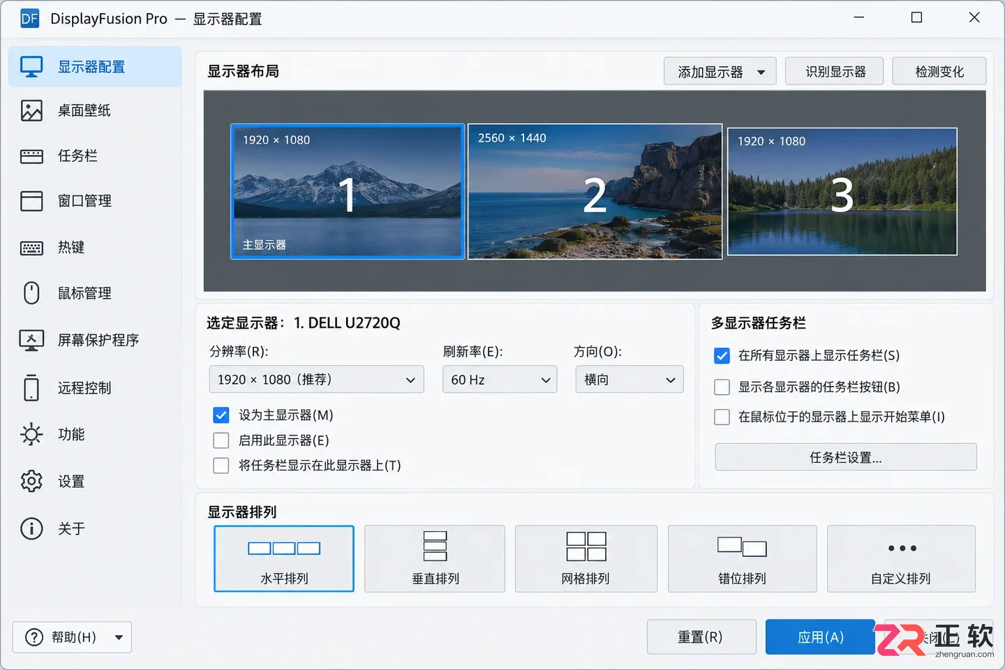 DisplayFusion Pro中文设置