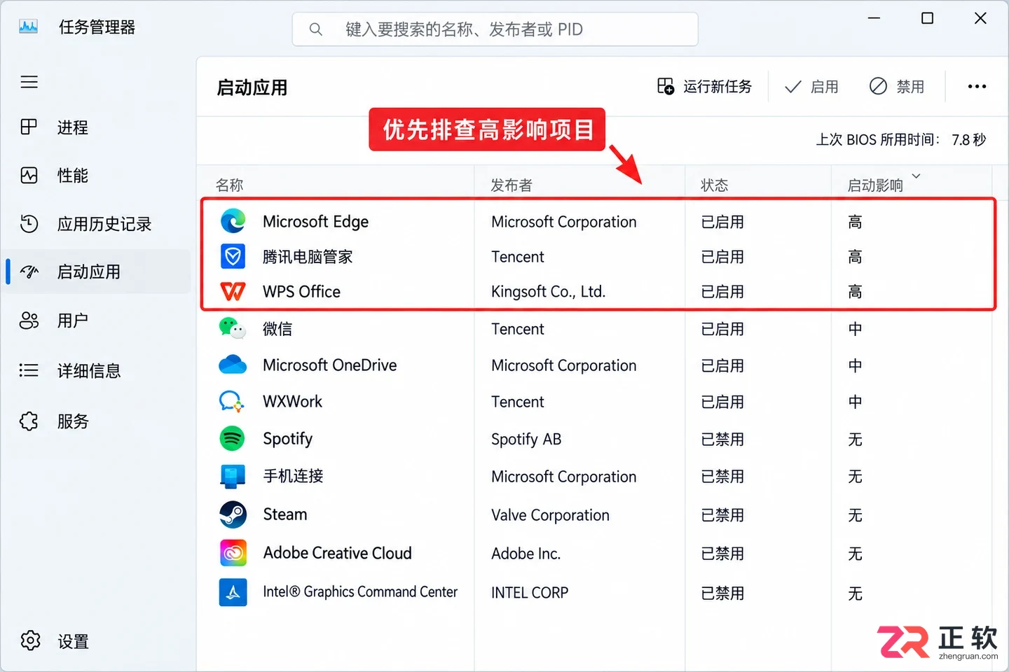 Windows11开机慢怎么排查启动项和服务