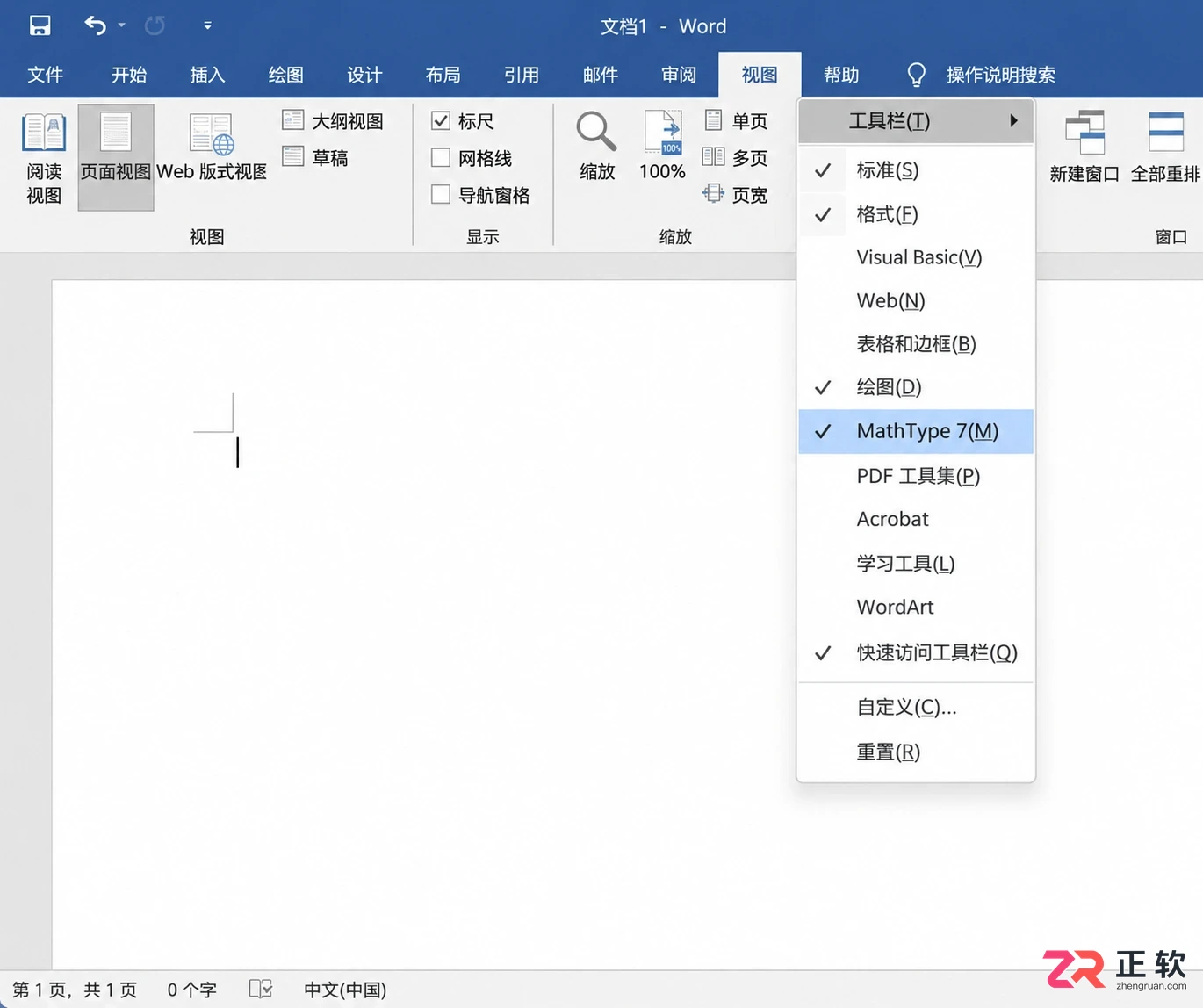 怎么把mathtype放到word工具栏