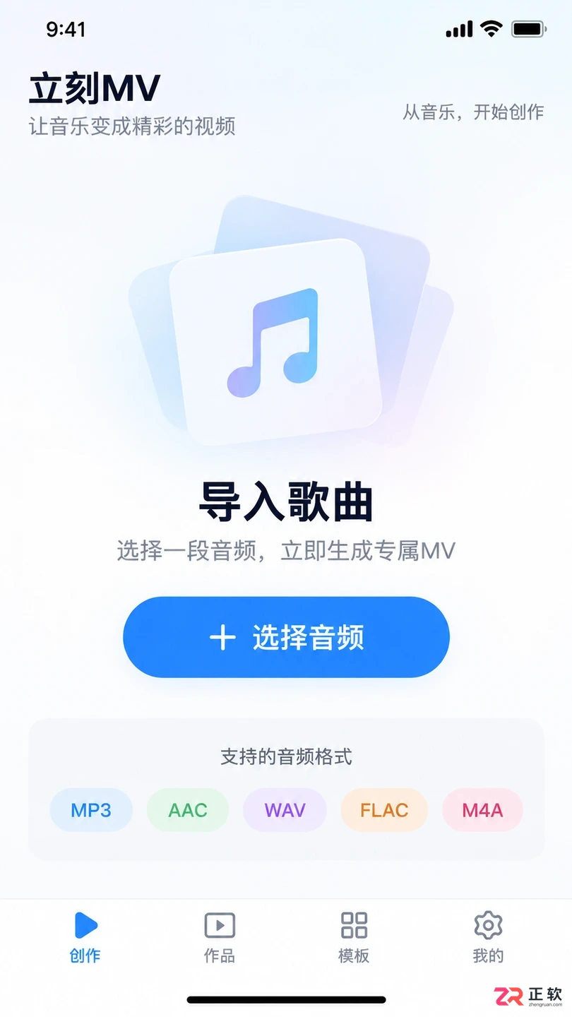 怎么在立刻MV苹果端制作音乐视频？核心剪辑流程详解