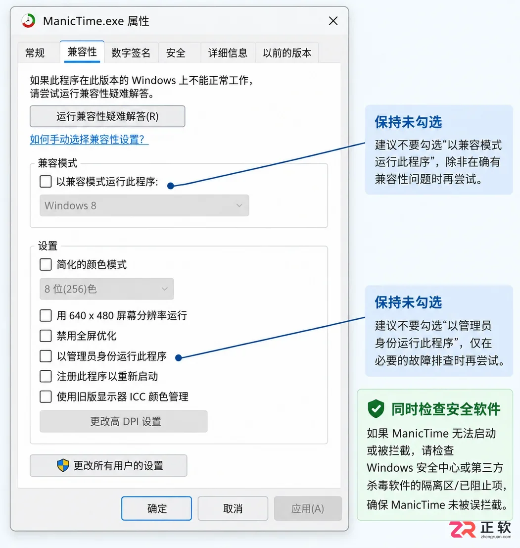 manictime无法打开怎么办电脑端故障排查解决教程