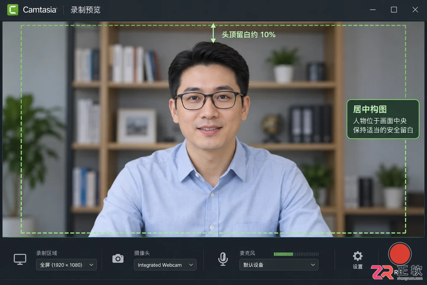 camtasia录制人像怎么设置参数详细教程