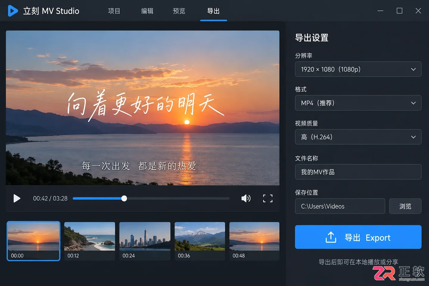 怎么在立刻MV中添加特效、背景音乐和字幕