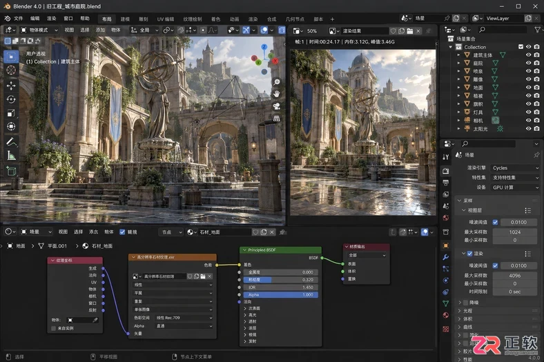 blender卸载旧版本怎么操作的详细教程