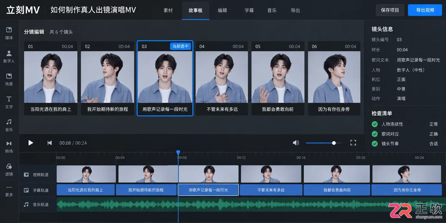 立刻MV如何制作真人出镜演唱MV