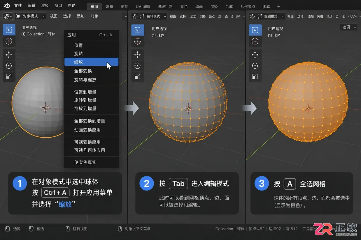 blender怎么把模型切两半完整操作教程图解