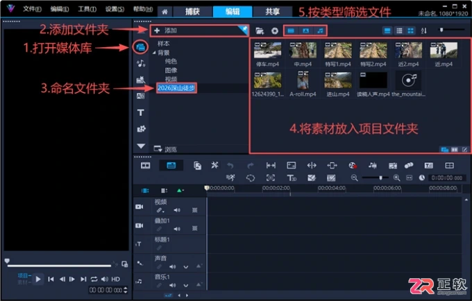 会声会影剪辑快手短视频：A/B Roll流程与画面安全区裁剪指南