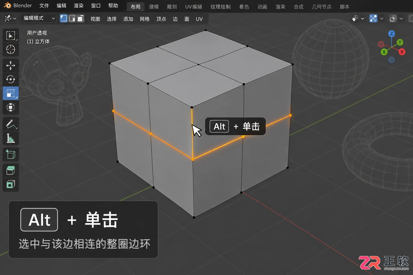 blender环切怎么删除多余的线快速清理环线教程