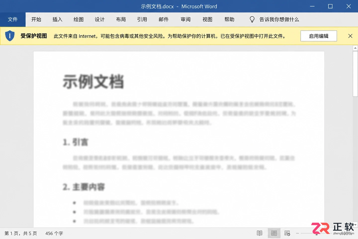 office办公软件打不开wps文件怎么办