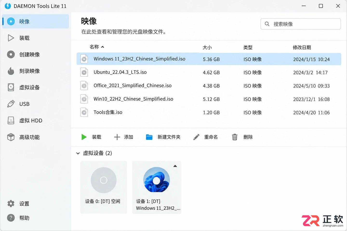 daemon tools lite 11 使用教程