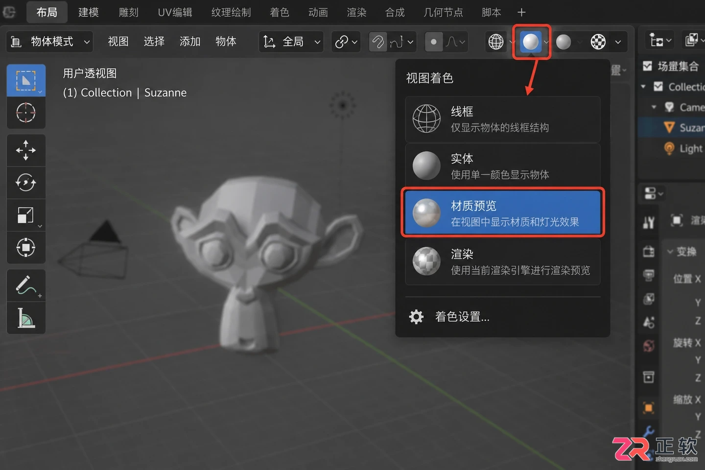 blender导入贴图后是黑色的怎么处理