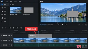 会声会影用图片遮挡字幕如何匹配视频时长