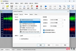 goldwave录音设置方法及参数配置教程