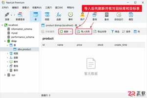 navicat导入excel数据没进去怎么解决教程
