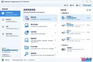 easyrecovery深度扫描工具使用教程与操作方法