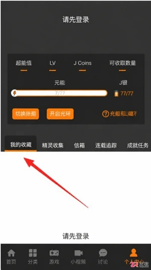 JM漫画app最新版使用指南：离线阅读与隐藏功能设置