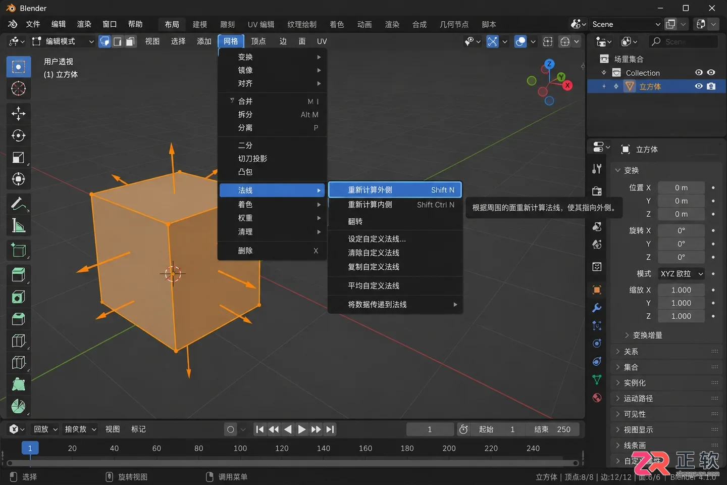 blender导出模型导入su后破面怎么修复